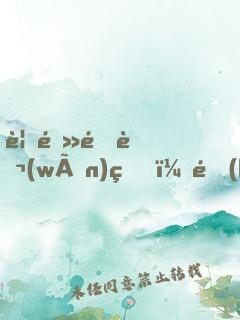視頻通萬(wàn)界，開(kāi)局盤(pán)點(diǎn)十大劍神